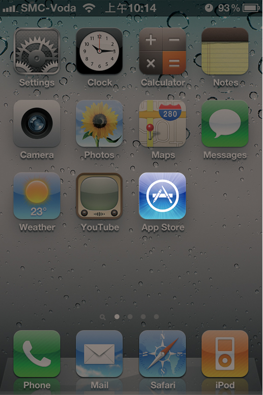 在你的iPhone 或 iPad，
尋找App Store並按下進入。